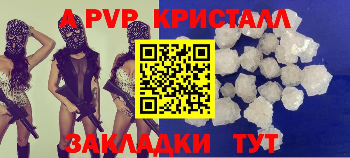 А ПВП  Вход с VPN  Междуреченск  Alfa_PVP СК  Альфа ПВП Crystall  Alpha-PVP мука 
