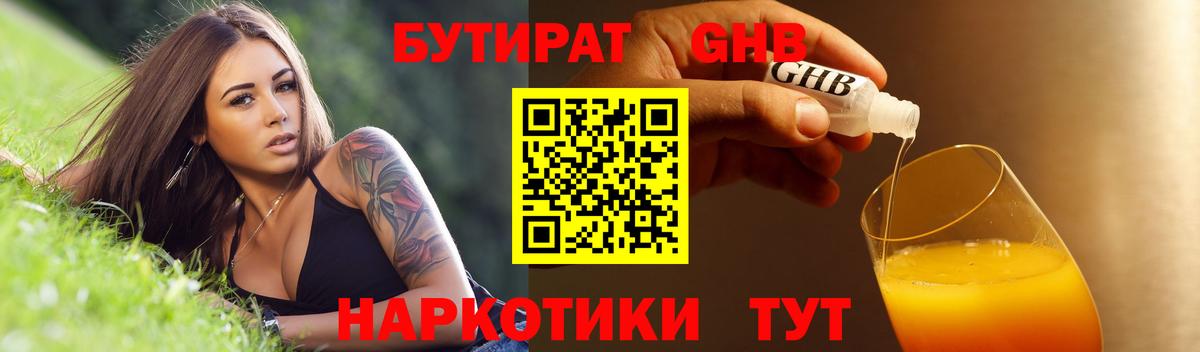 Бошки Шишки  Вход с VPN  Гашиш  Междуреченск  Cocaine  Меф МЯУ МЯУ кристаллы  Купить наркотик 