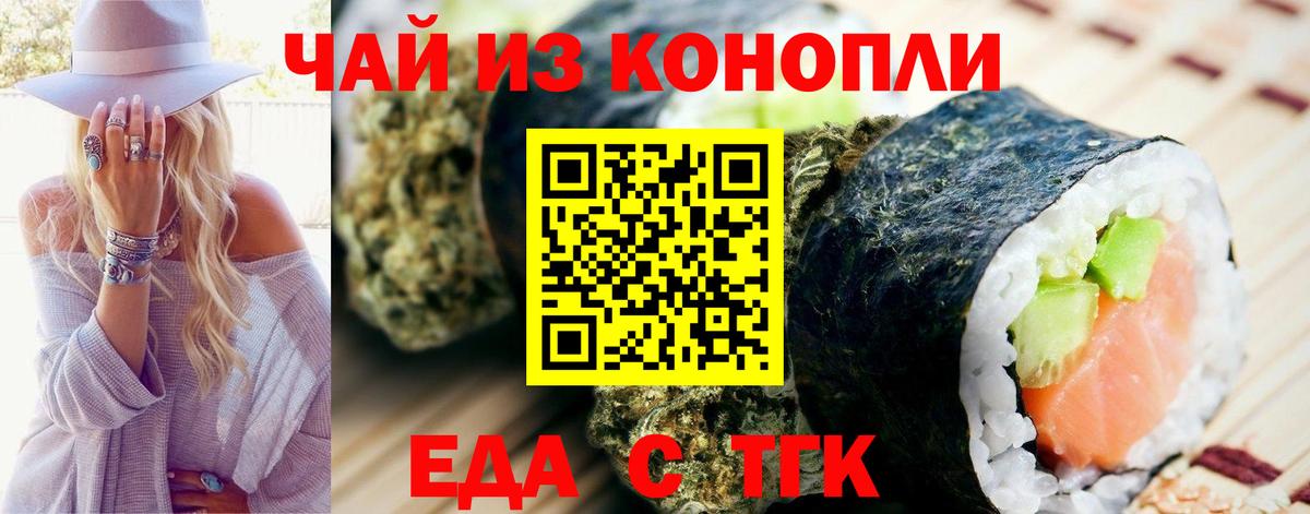 Cannafood марихуана Междуреченск