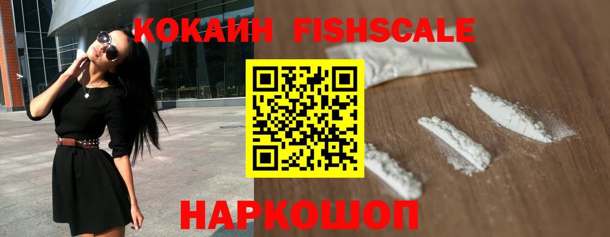 Кокаин VHQ  Вход с VPN  Междуреченск  Cocaine  Кокаин Columbia 