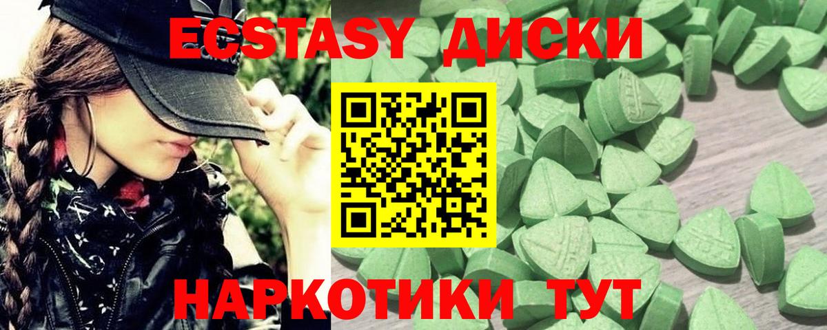 где продают   Вход с VPN  Междуреченск  ЭКСТАЗИ MDMA 