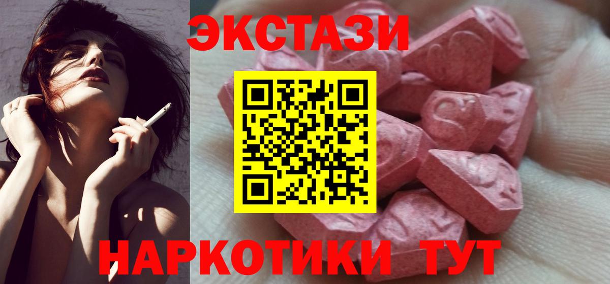Экстази таблы Междуреченск