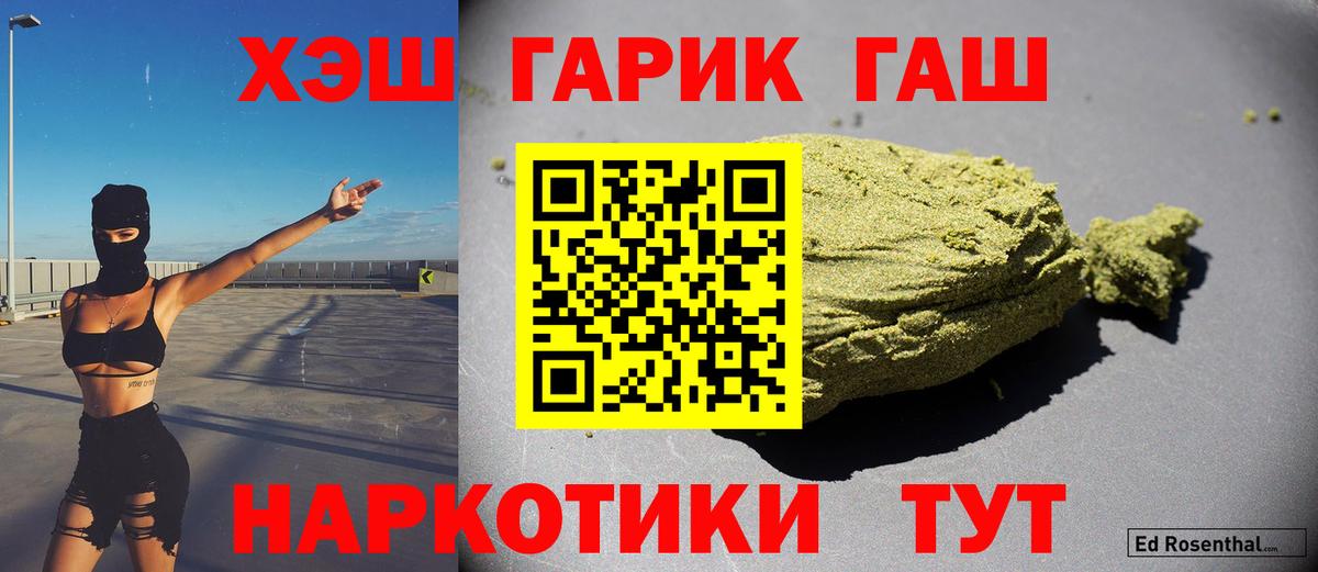 ГАШИШ индика сатива  ГАШИШ  Вход с VPN  где купить наркоту  Гашиш ice o lator  Междуреченск 