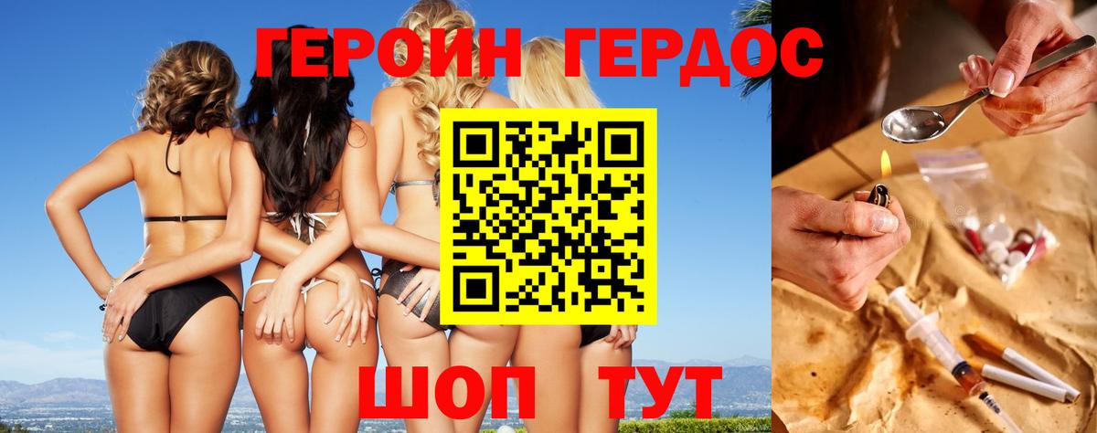 Героин  Героин герыч  Вход с VPN  Междуреченск 