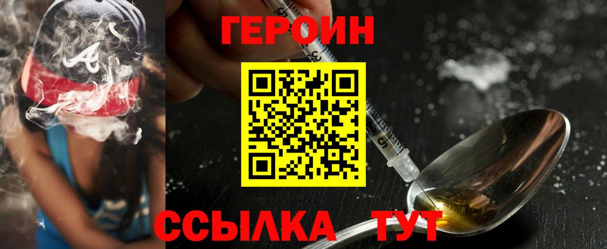 ГЕРОИН Афган Междуреченск
