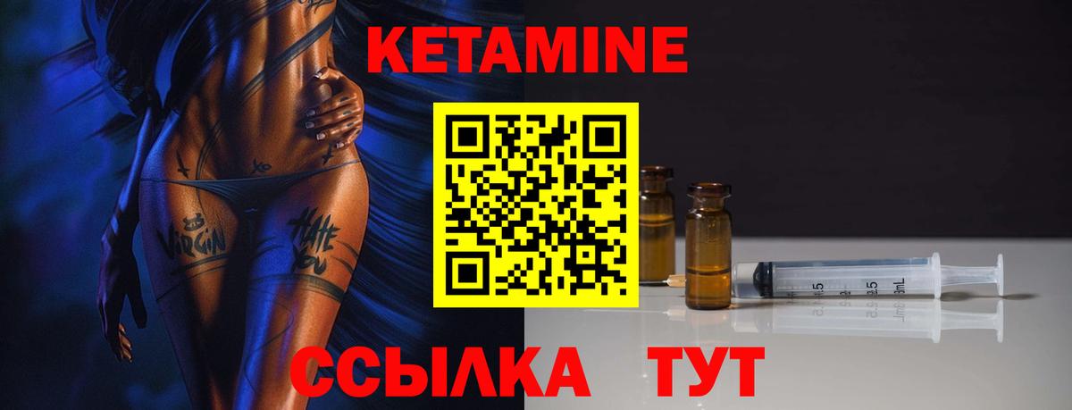 Междуреченск  Кетамин ketamine  Вход с VPN  КЕТАМИН VHQ 