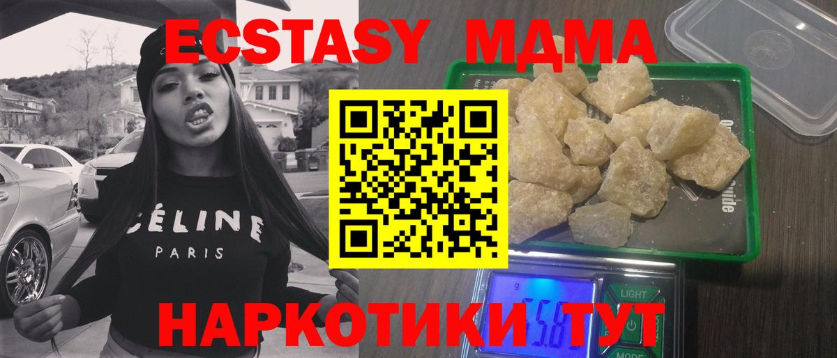 МДМА  Вход с VPN  Междуреченск  МДМА кристаллы  МДМА кристаллы 