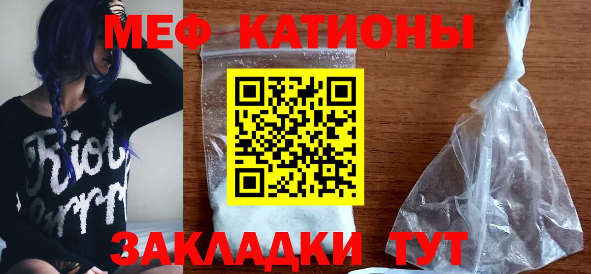 Мефедрон мука Междуреченск