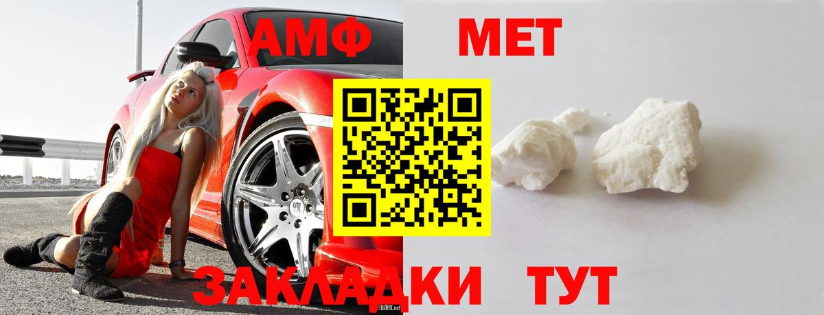 Метамфетамин витя Междуреченск
