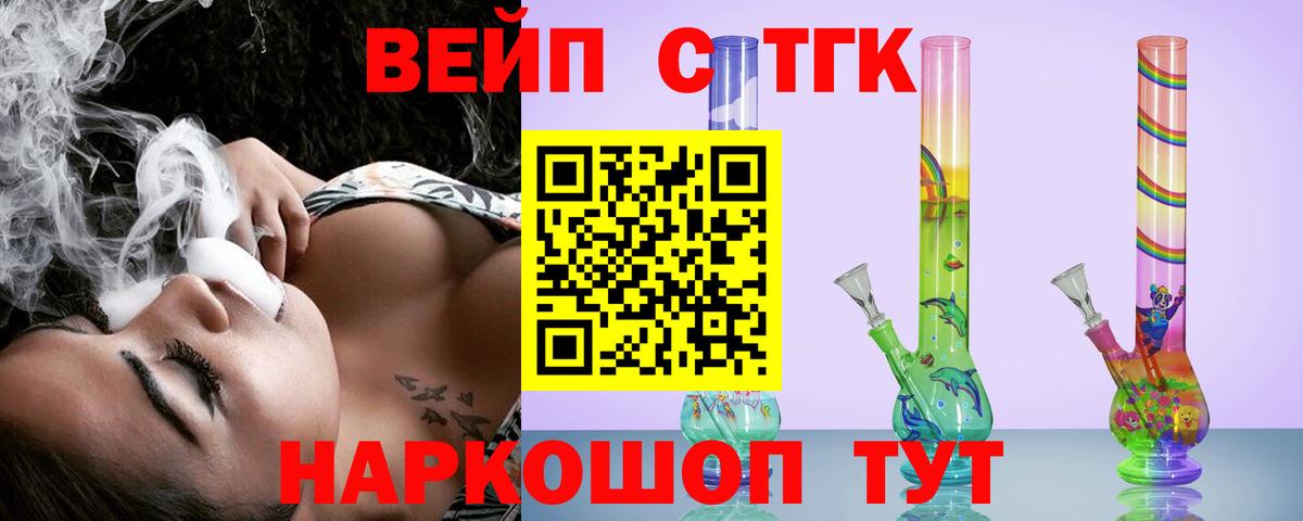 ТГК гашишное масло Междуреченск