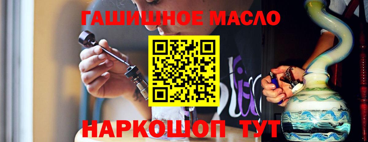 Междуреченск  ТГК THC oil  Вход с VPN 